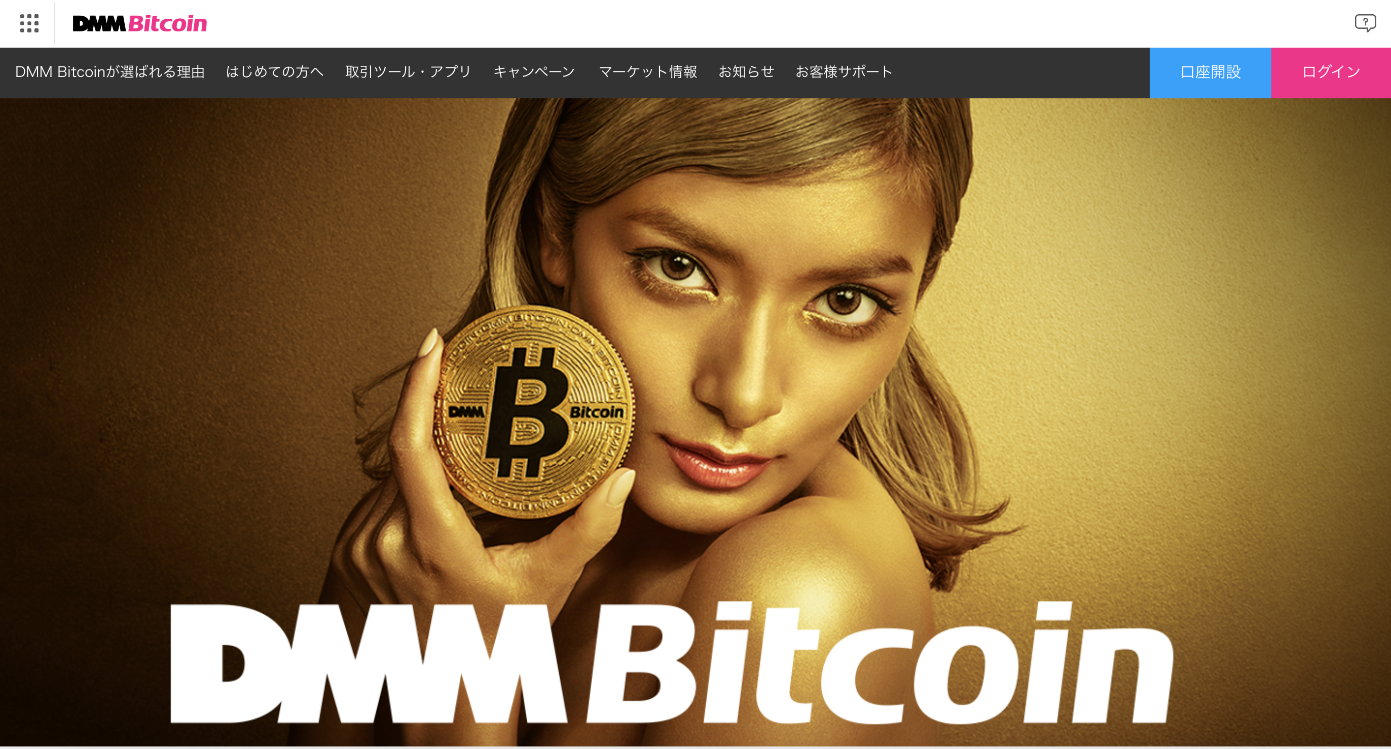 DMM bitcoin
